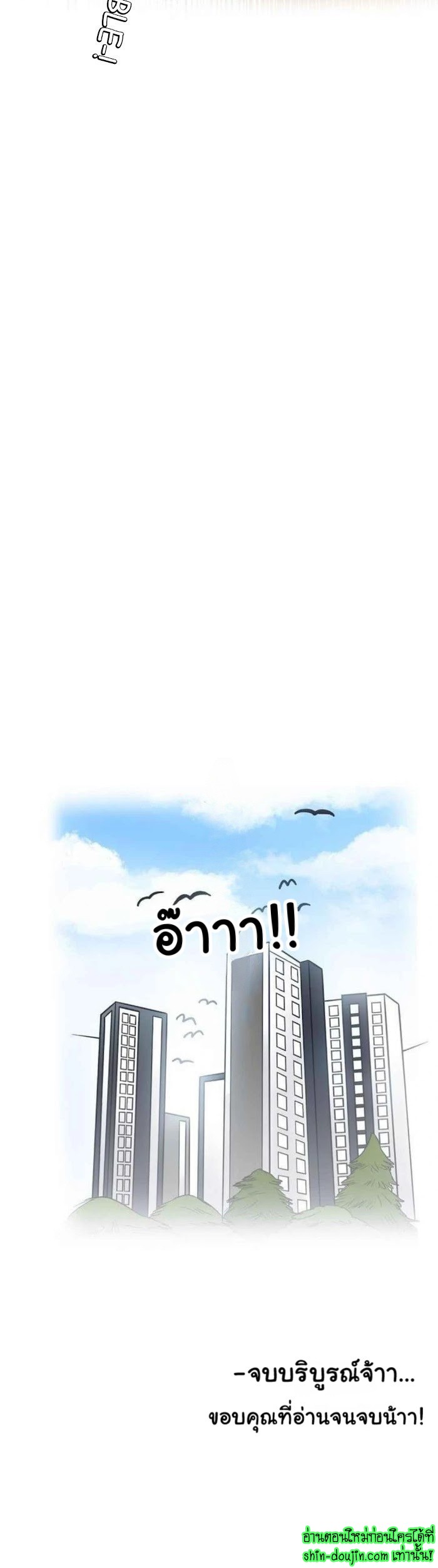 Quickly Reset EP 5